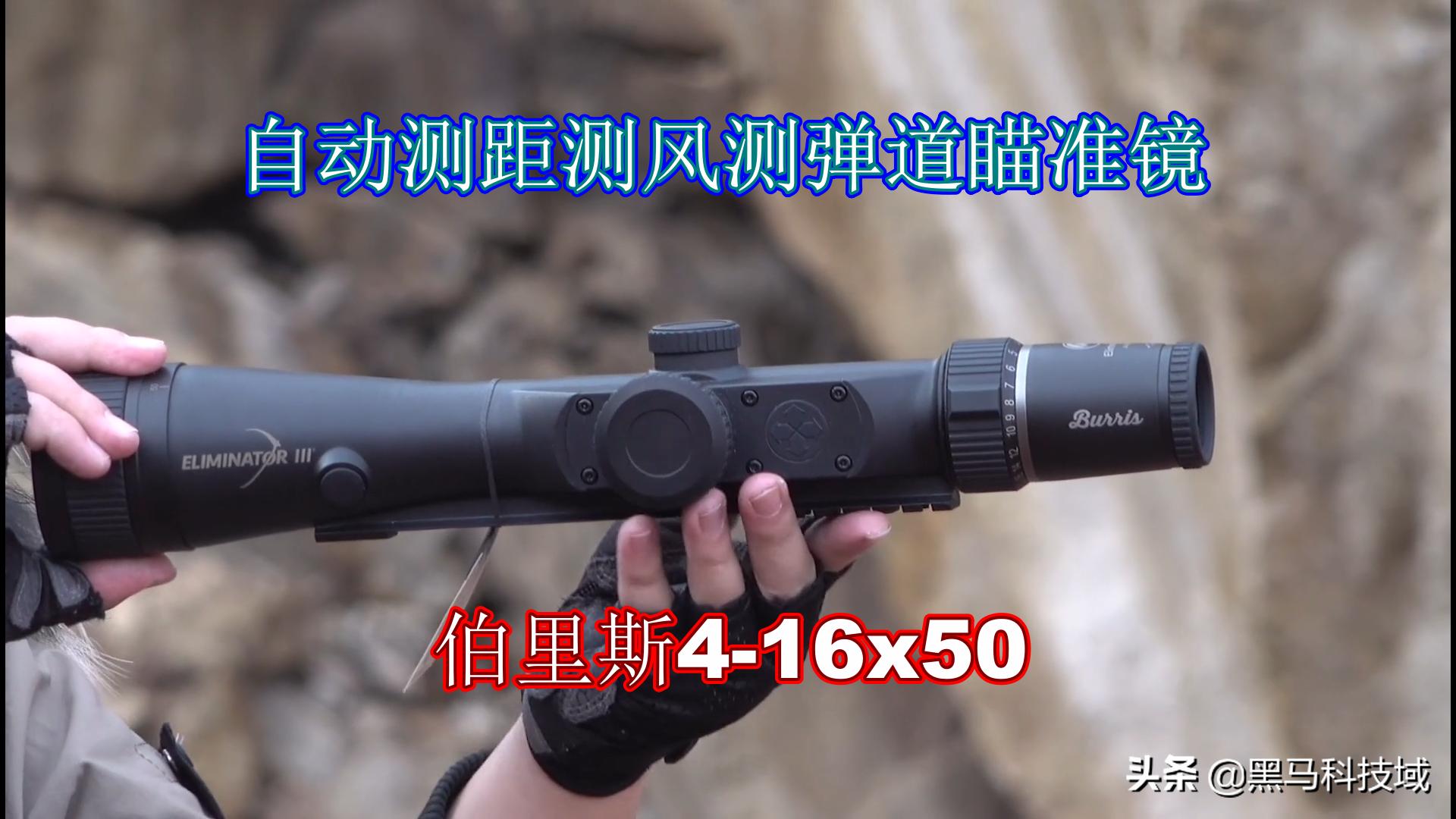 大红鹰望远镜排行第一名,艾斯基15x56双筒望远镜测评