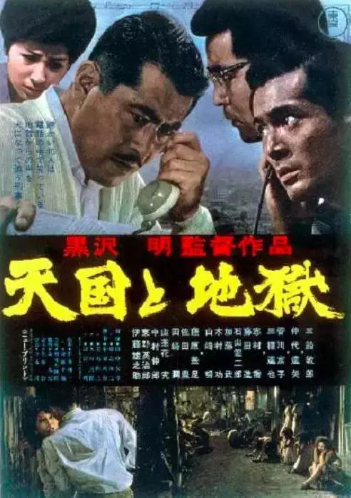 黑泽明经典电影,黑泽明电影解说