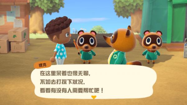 动物之森新手开局,动物之森新手入门教程