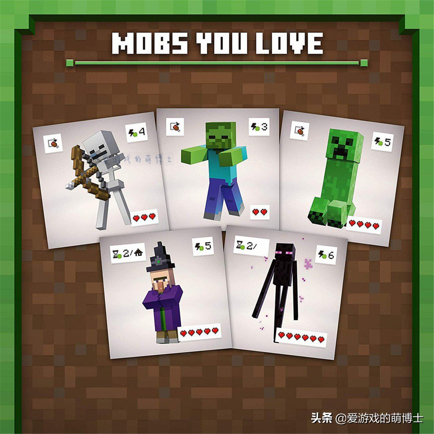 我的世界桌游卡牌游戏,我的世界新桌游