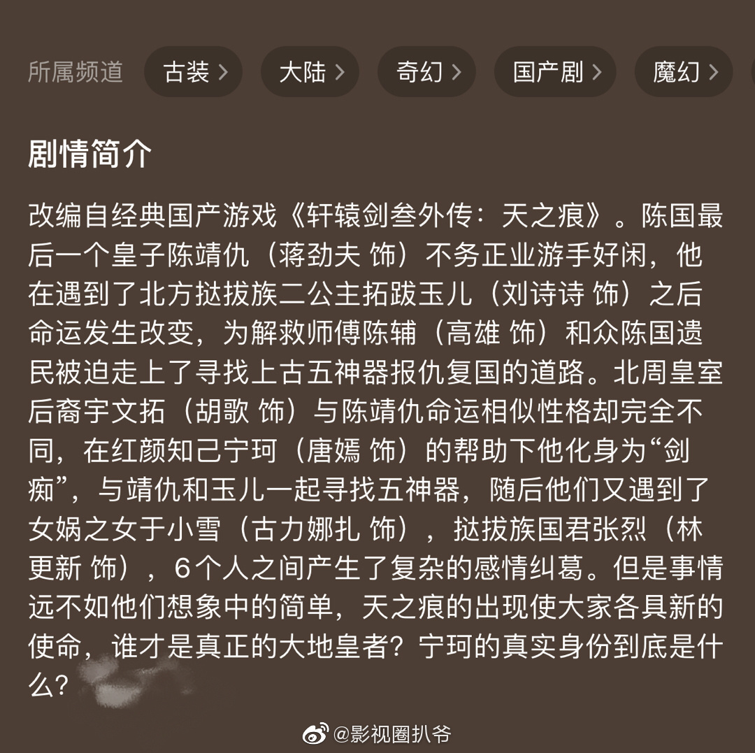 胡歌刘诗诗轩辕剑剧照,胡歌刘诗诗的古装仙侠剧