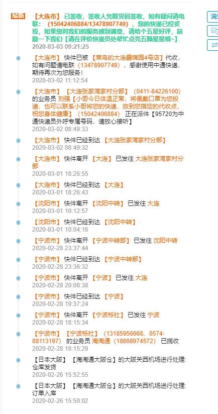 日本航空停航航班,日本国际航班停航