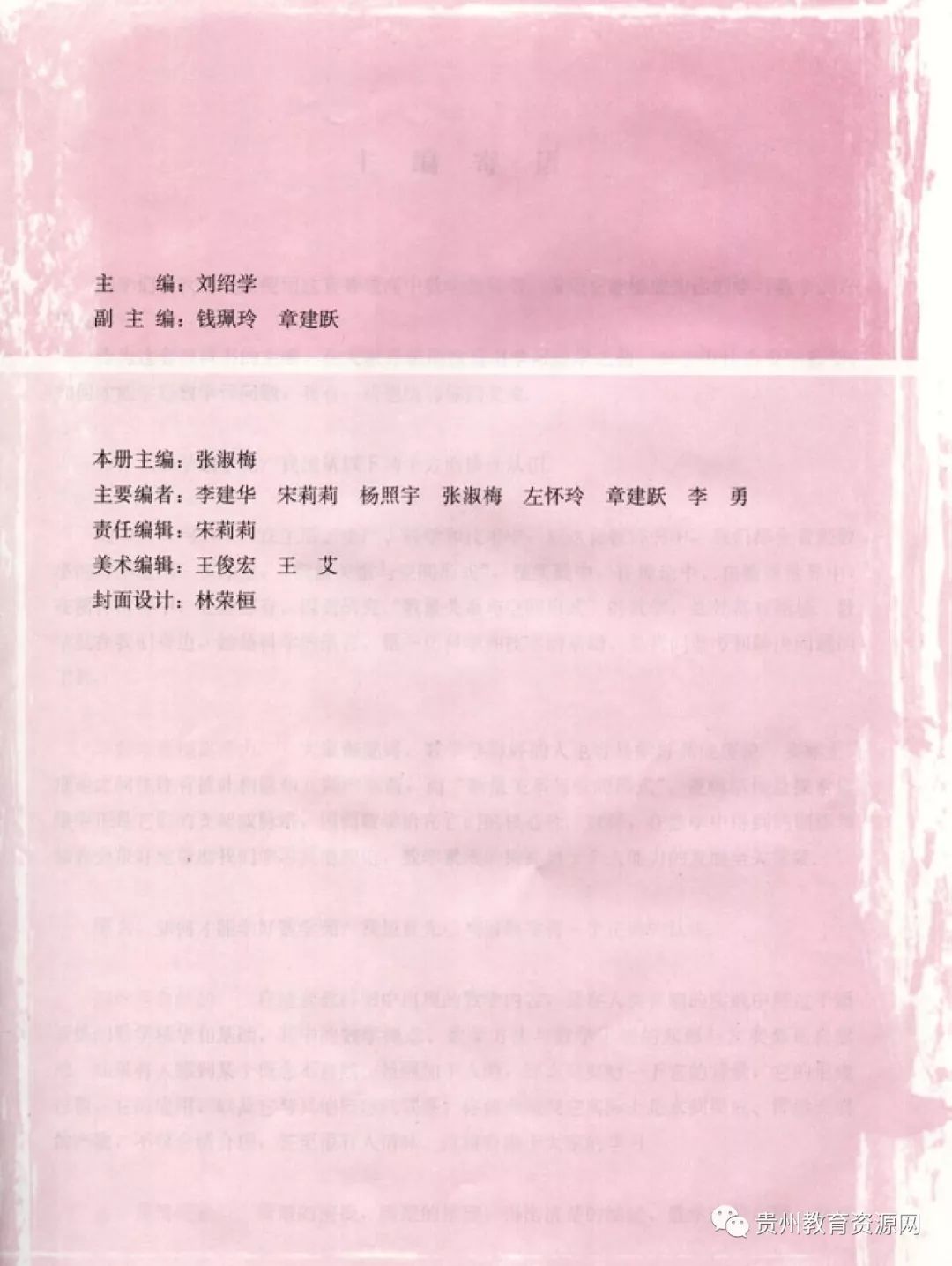 高中数学人教版电子课本,人教版高二数学必修3电子课本