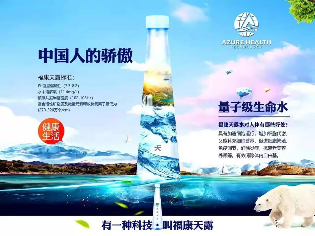 澳洲蓝智康科技有限公司靠谱吗,澳蓝智康爱特科技