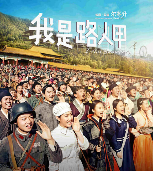 横店群演真实生活电影,横店群演真实生活一天