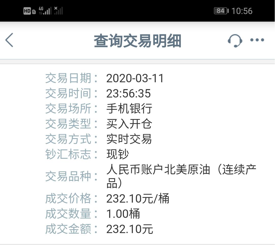 一文读懂商业银行中间业务,一文看懂中行原油宝