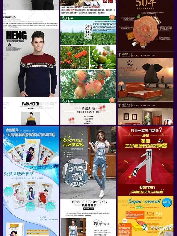 淘宝psd模板如何套用,ps淘宝主图套模板