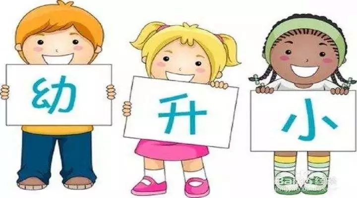 幼升小拼音报班,幼儿报拼音班好吗