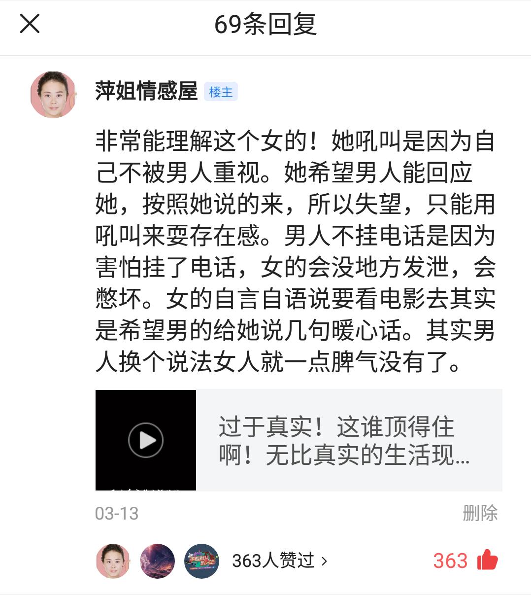 你老婆总给你找事的原因,你老婆动不动就跟你吵架