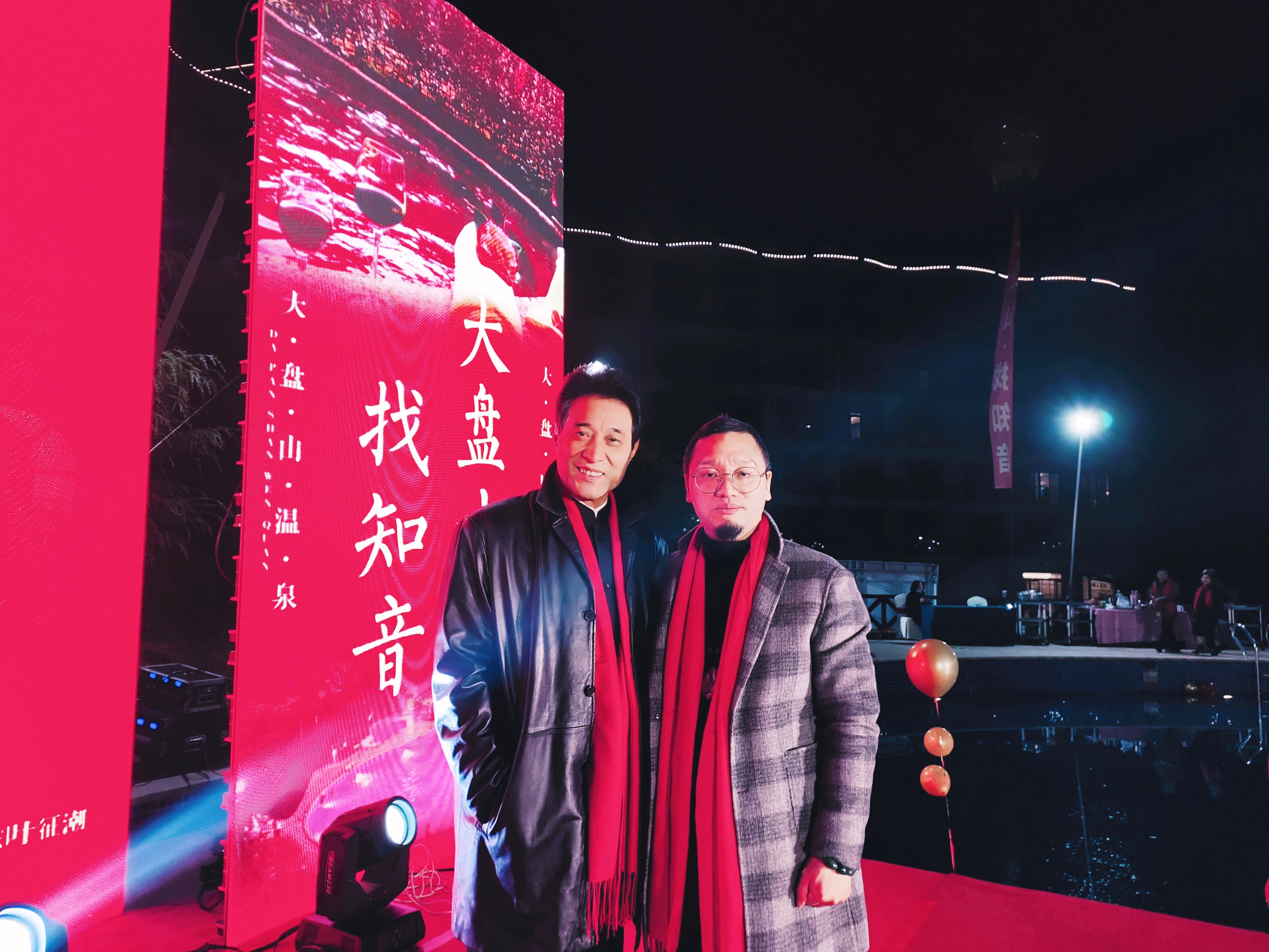 大盘山办了中国首场温泉上的药膳长桌宴