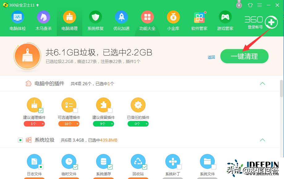 win7笔记本电脑怎么清理c盘的垃圾,清理c盘垃圾的cmd命令win7