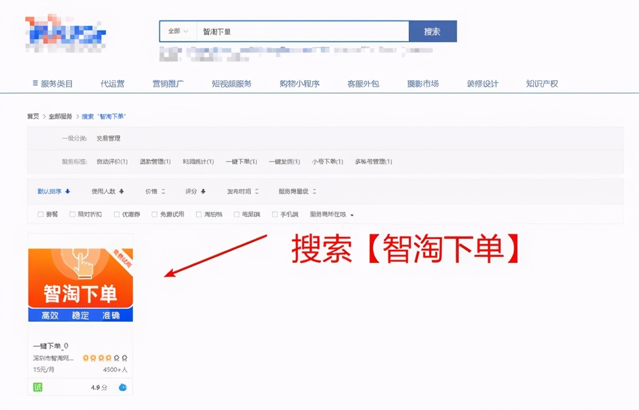 逸掌柜交易有优惠链接吗,逸掌柜怎么合并下单