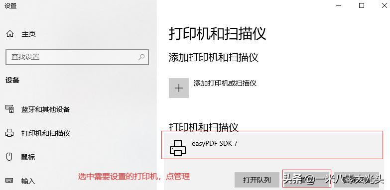简单粗暴地解决办公室打印机共享，连一次用一年