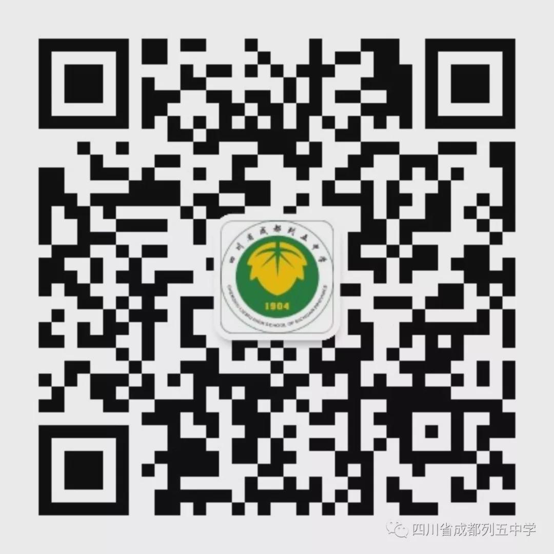 2023年高中招生咨询会,列五中学电话