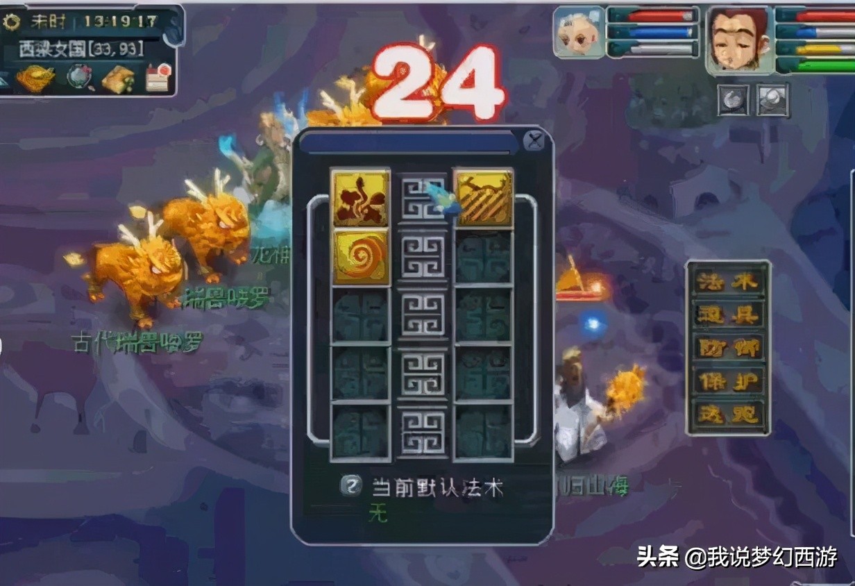 梦幻西游看哭了的视频,梦幻西游龙宫与神木