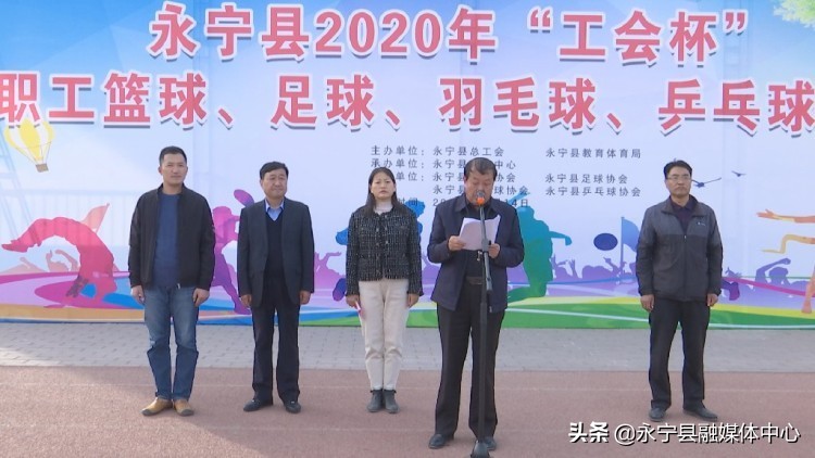 永宁职工运动会,永宁县职工运动会