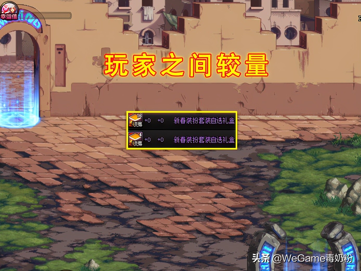 dnf年套惨淡,dnf年套全部崩盘