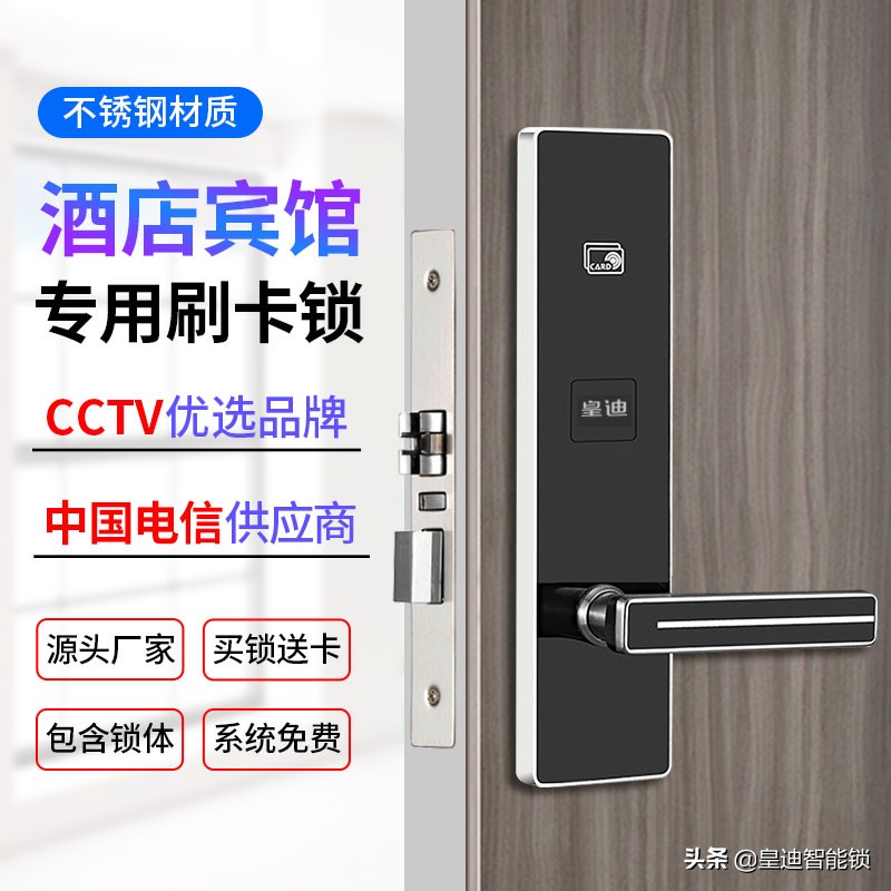 公寓密码锁价格,公寓酒店智能密码锁带刷卡