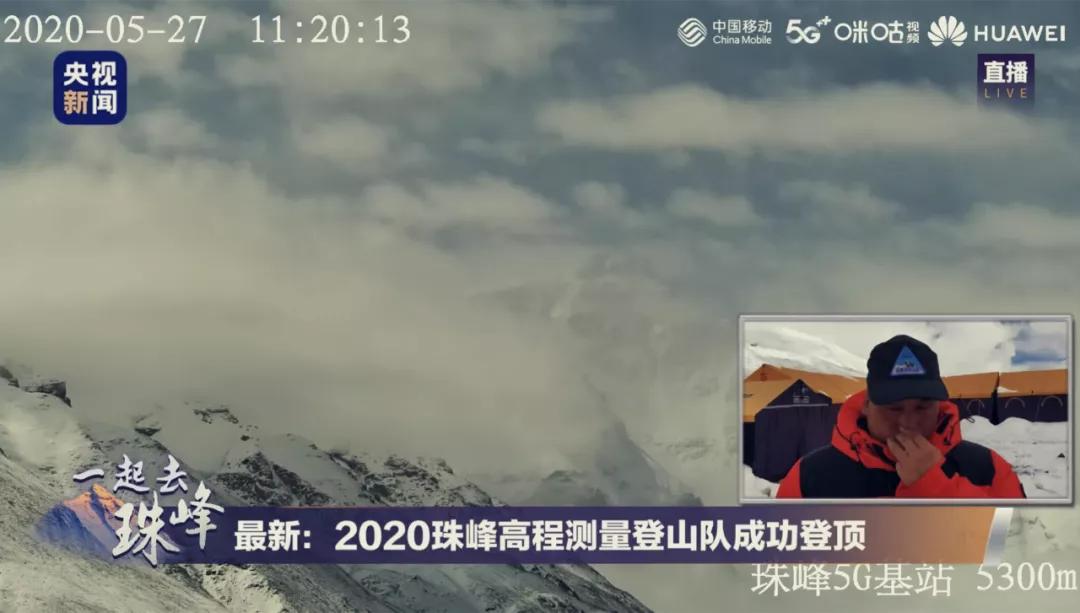 珠峰的感人故事,中国移动5g登顶珠峰对我们的影响