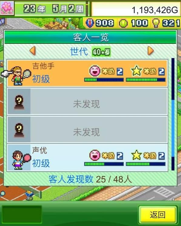 通关了一个游戏但是永远打不开,通关了就搞不了第二遍的游戏