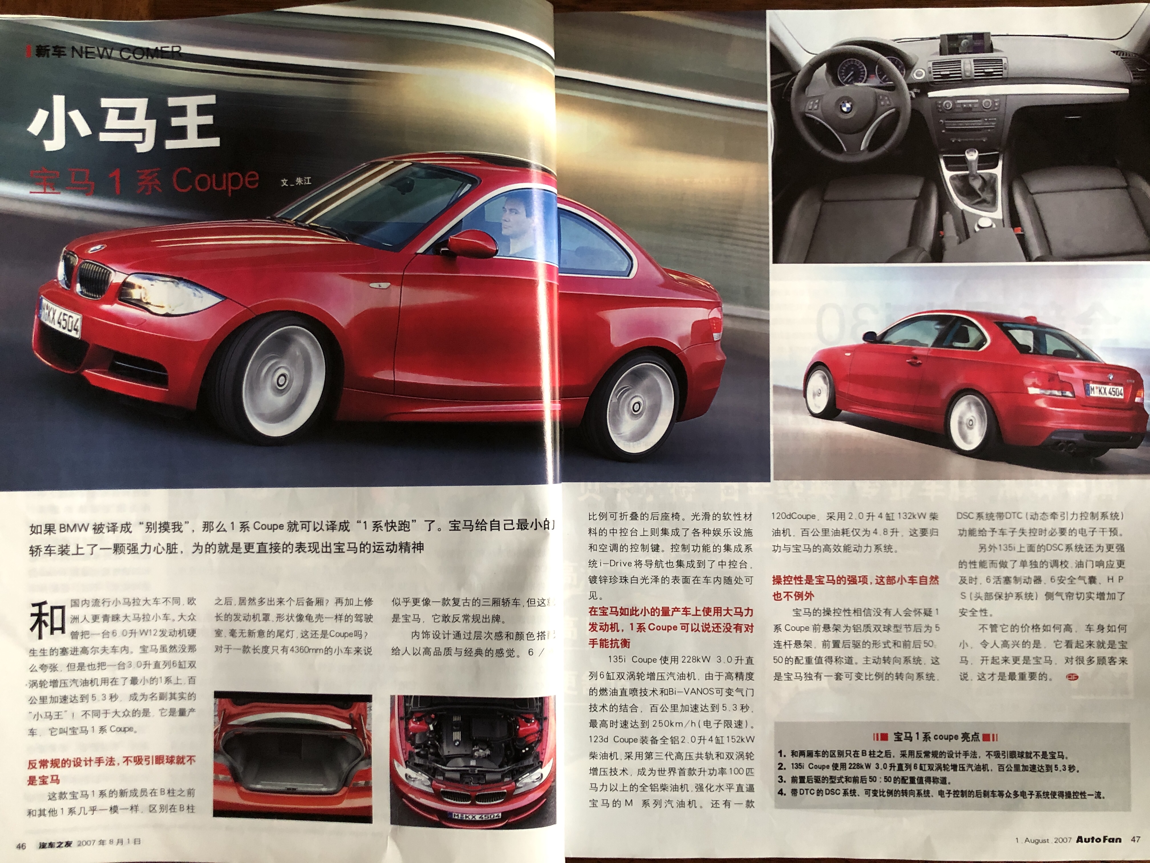 三年前一汽大众迈腾,18年宝马x3跟新迈腾买哪个