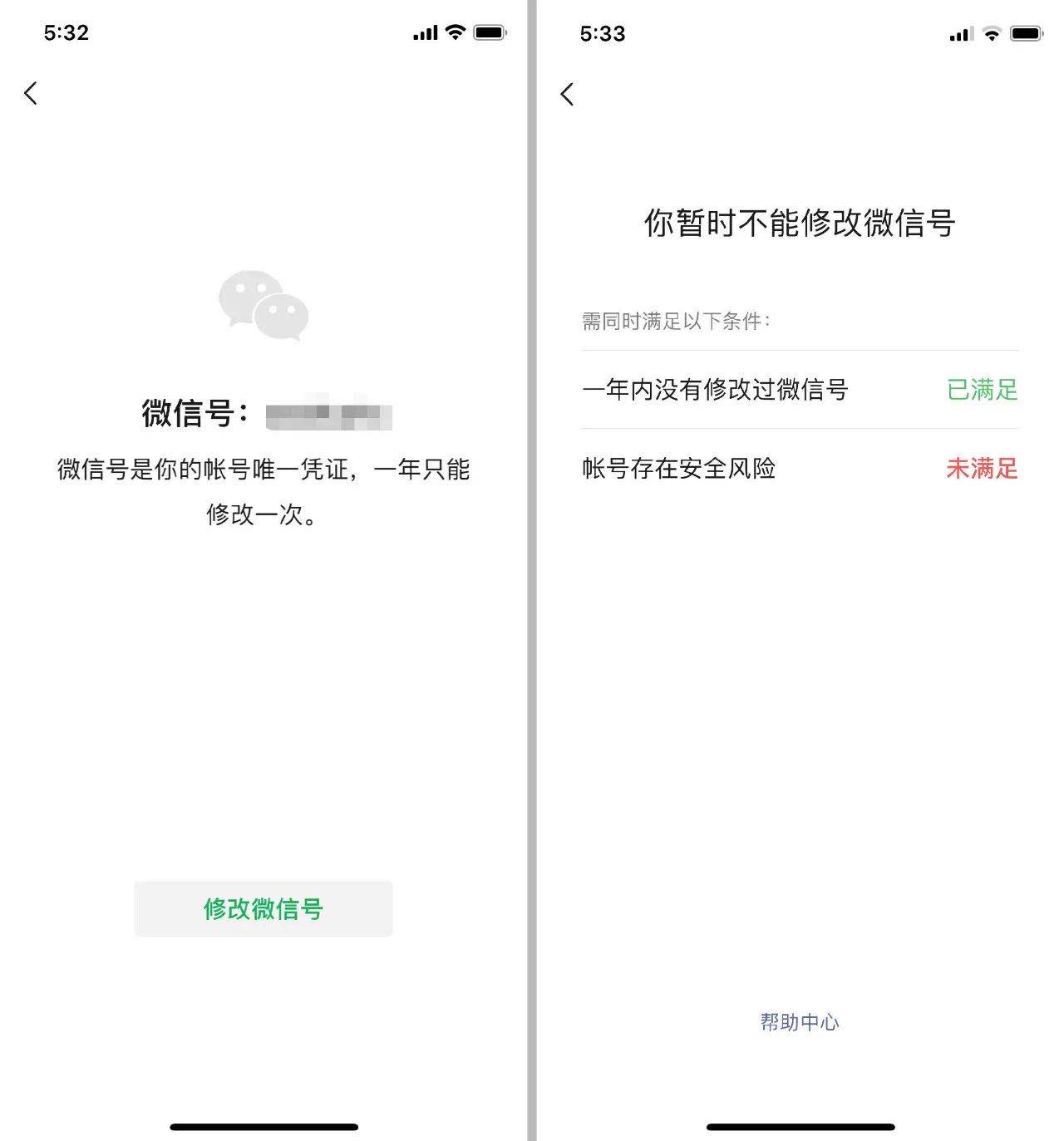 微信有办法一年内改微信号,微信怎样改微信号