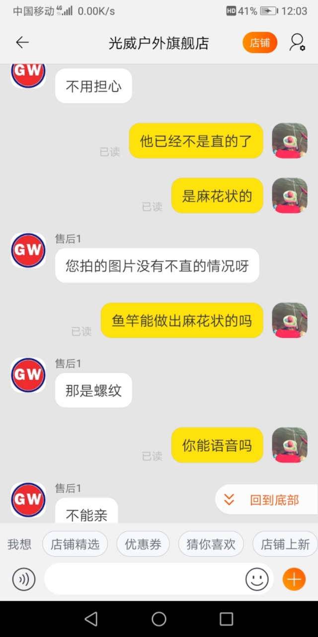 我心中的光威鱼竿(一个老光威粉的心里话)