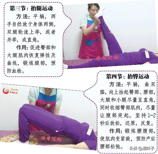 生产后遗症,产后修复操视频教程全套