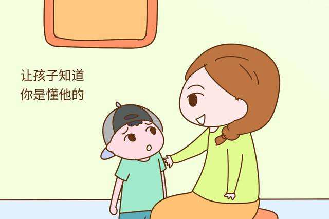 当孩子心情不好时开导的话,家长心情不好孩子该怎么做