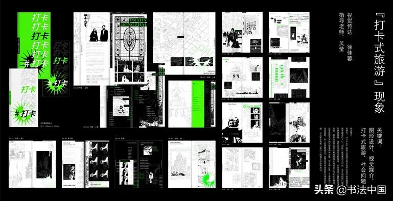 上海视觉艺术学院毕业作品,上海视觉艺术学院美术和设计作品