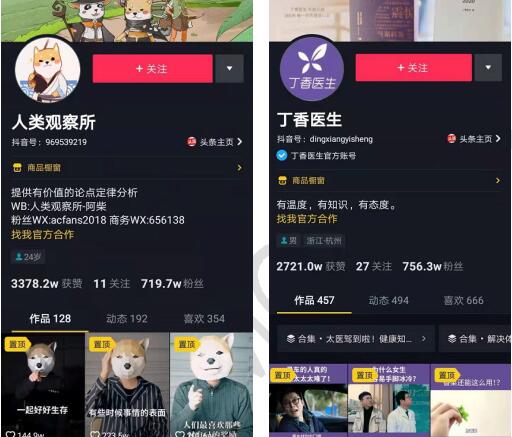 如何让粉丝对你“上瘾”,短视频各种大V带你上热门