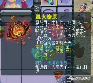 梦幻西游新出高级兽决 (梦幻西游飘带140级)