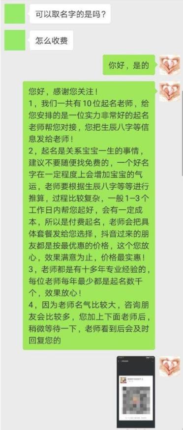 抖音育儿类账号起名,宝妈创业抖音起名怎么起