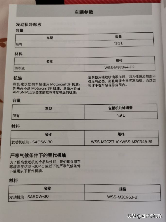 探险者送的终身保养用的什么机油,探险者4s店送的机油是全合成的吗