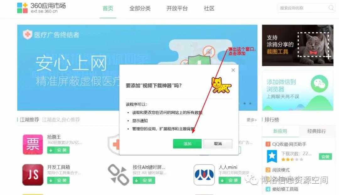 手把手教你全网视频*载下**的方法