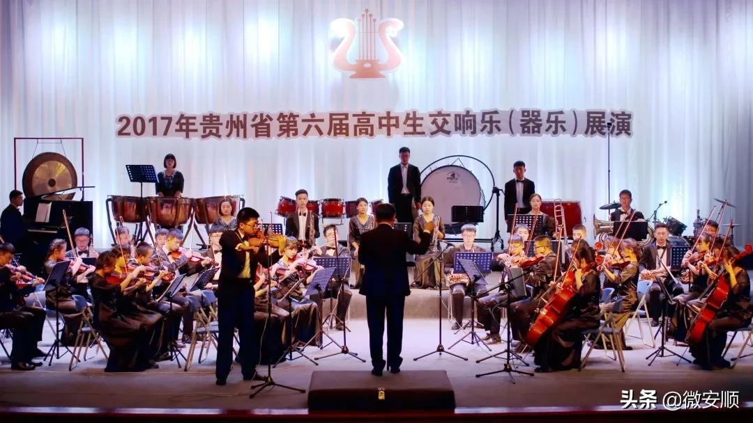 安顺市第一高级中学古槐,2020安顺市文明校园创建优秀学校