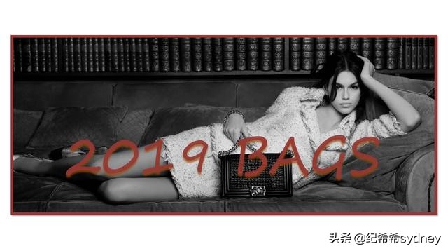 希希推荐包包,2019包包流行这几款