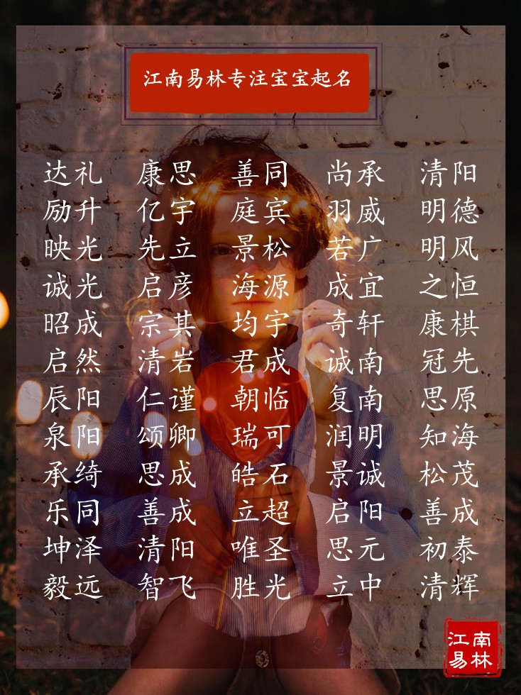 宋词取名男孩名字四个字古风,宋词起名男孩名字大全集