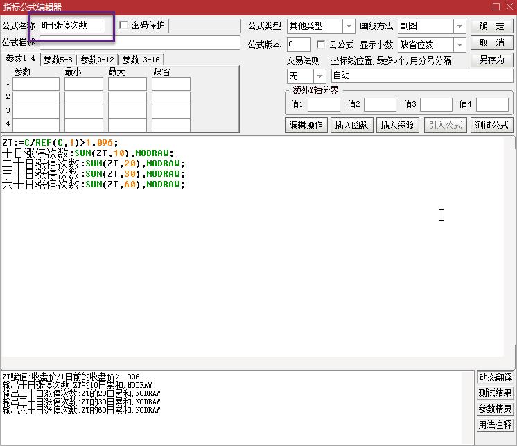 通达信三日内涨停板选股指标公式,通达信8日内涨停板公式源码