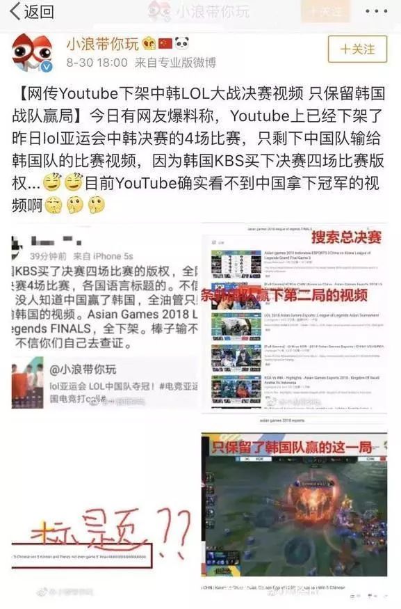 S8上中国是输家？韩国玩家游戏内疯狂辱骂LPL职业选手搞种族歧视