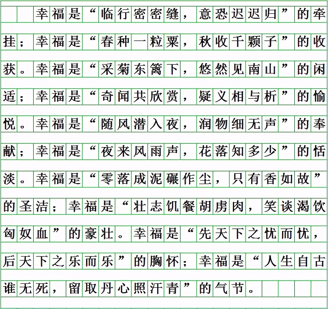 教资优秀作文排比句归纳整理100句,高分作文首段万能排比句摘抄