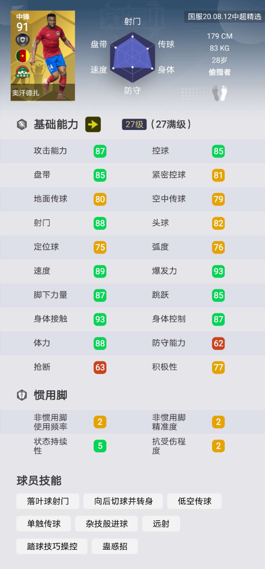 实况足球中超精选推荐,11个c罗vs11个梅西实况足球
