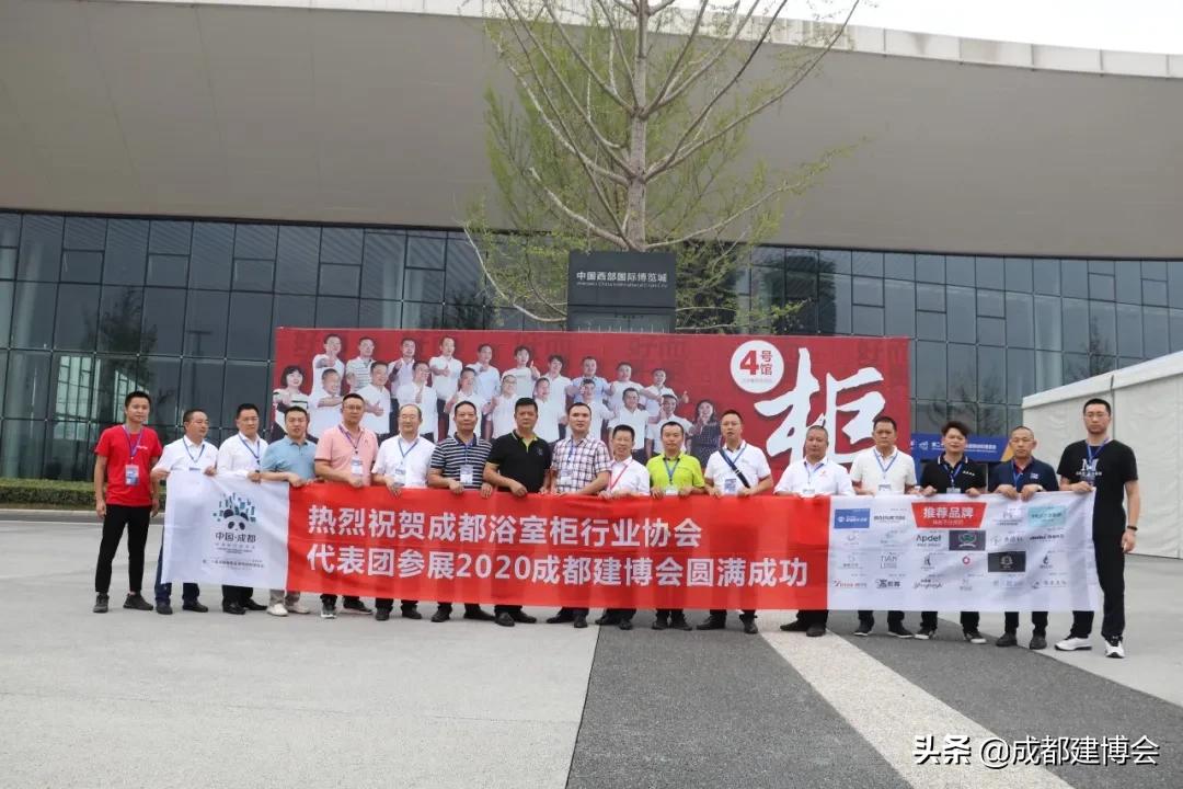 成都浴室柜行业协会三度组团亮相中国·成都建博会