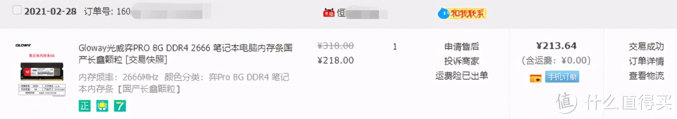 闲鱼笔记本拆机,闲鱼一千多的i5能买吗