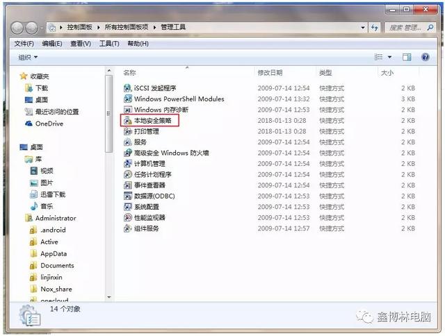 手把手教你win7系统文件夹共享与打印机共享