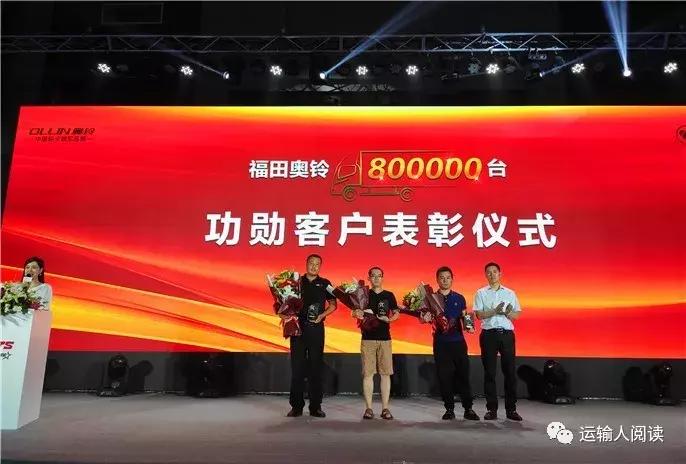 新款福田奥铃新车落地,福田奥铃厢货落地