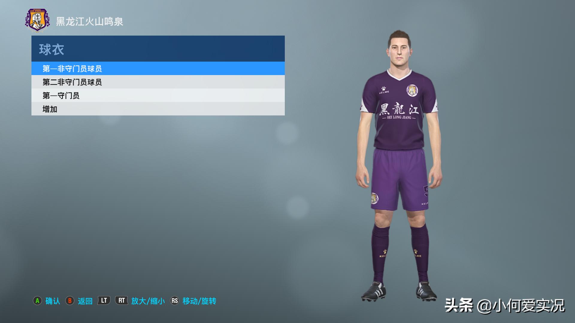 实况足球2019进阶操作,实况足球2019真实化大补