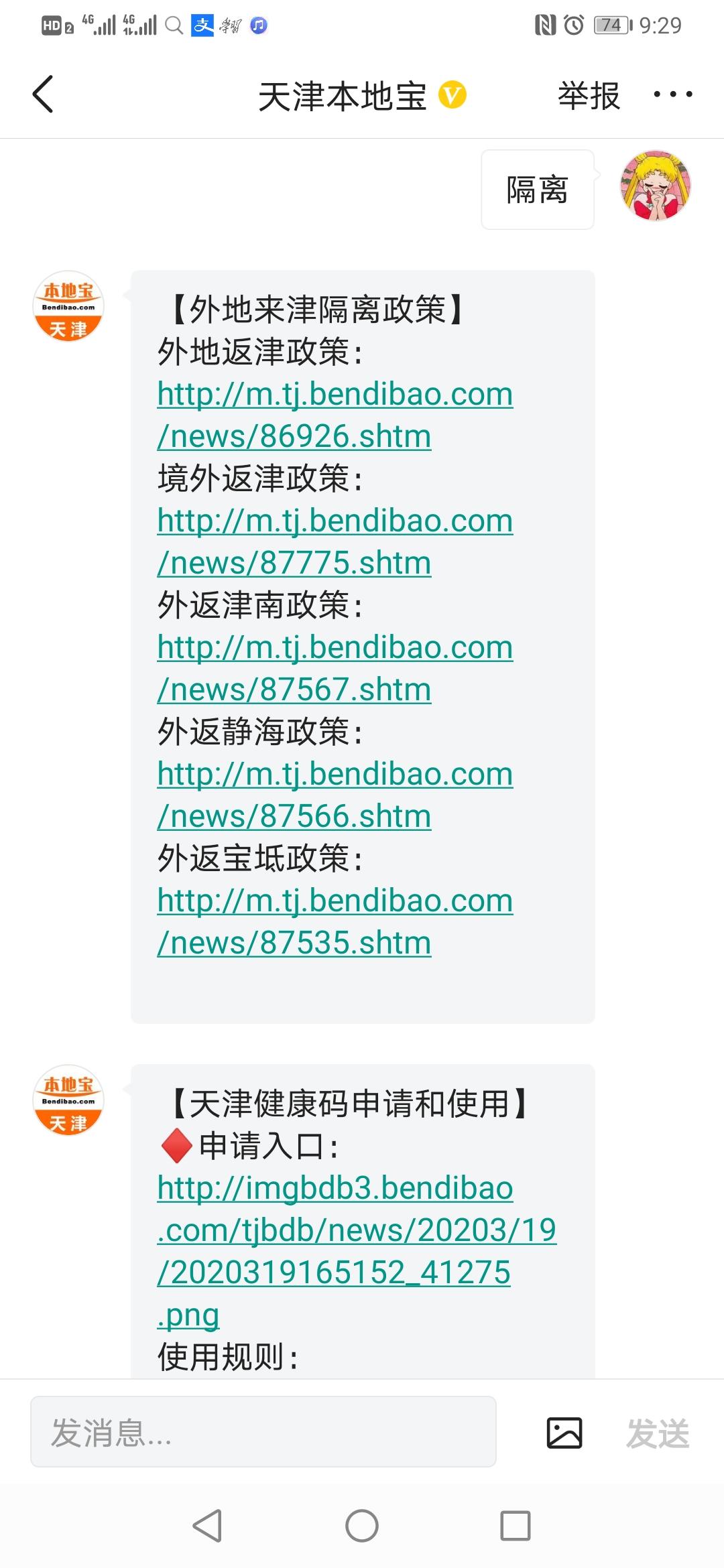 天津都有哪些公园随时免费开放,天津2022年四月开放的公园