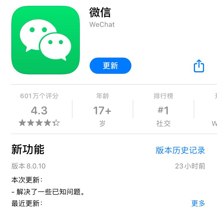 ios微信8.0.42正式版更新了什么,ios微信8.0.46版更新了什么