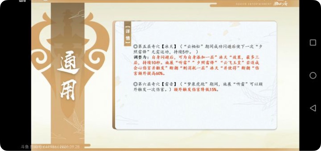 剑网3北天药宗100级小橙武,剑网三北天药宗强度排行